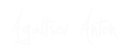 Антон Агальцов